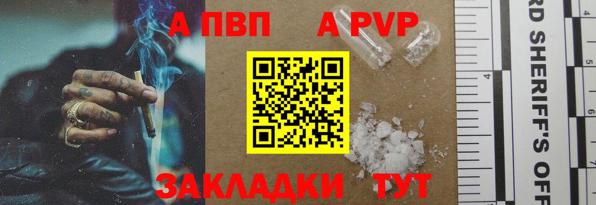 А ПВП крисы CK Кострома