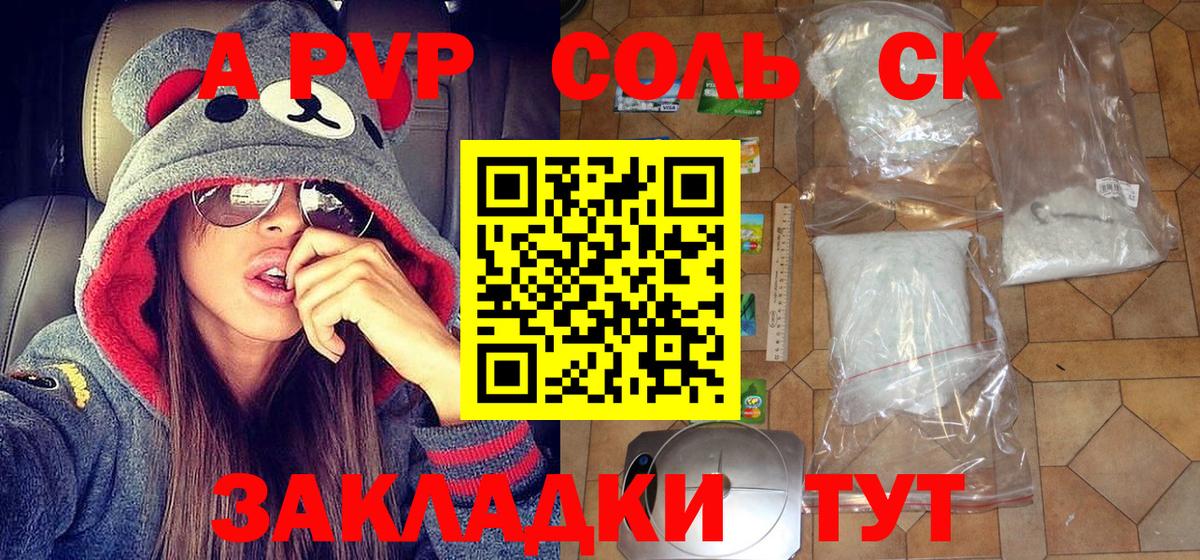 Alpha-PVP  Альфа ПВП крисы CK  Вход с VPN  Alfa_PVP мука  Кострома 