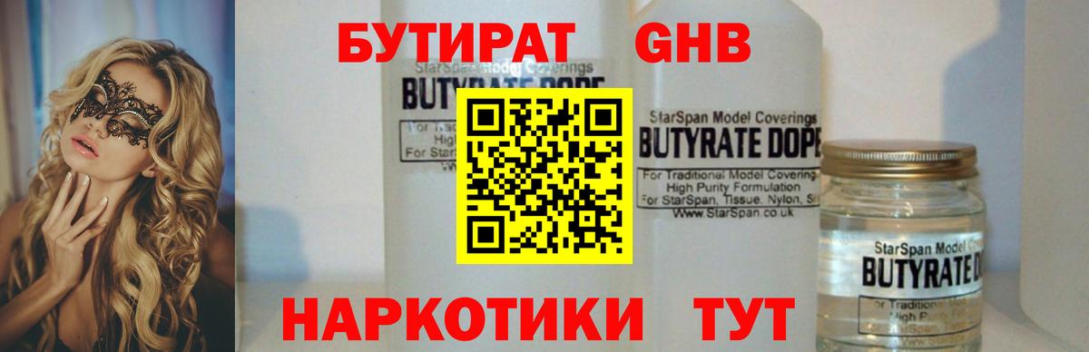 Кострома  БУТИРАТ оксана  Вход с VPN 