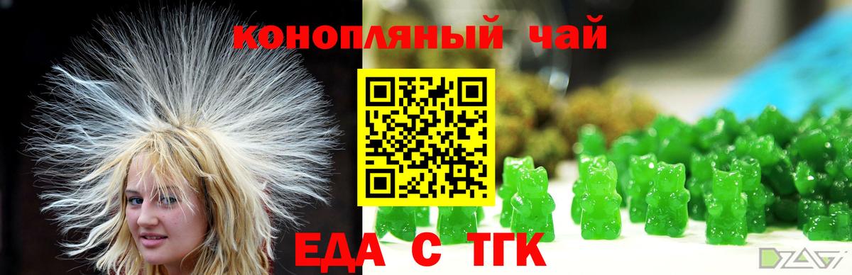 Cannafood конопля  Вход с VPN  Кострома 