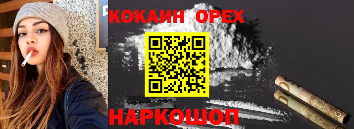 КОКАИН  КОКАИН FishScale  Кострома  Вход с VPN  Cocaine 99% 