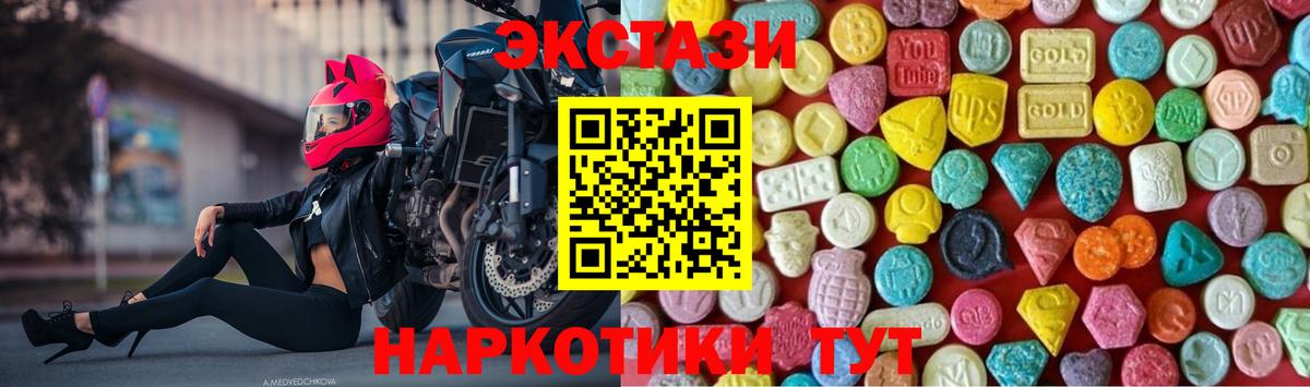 Ecstasy 300 mg  Ecstasy mix  Экстази  Вход с VPN  Кострома 