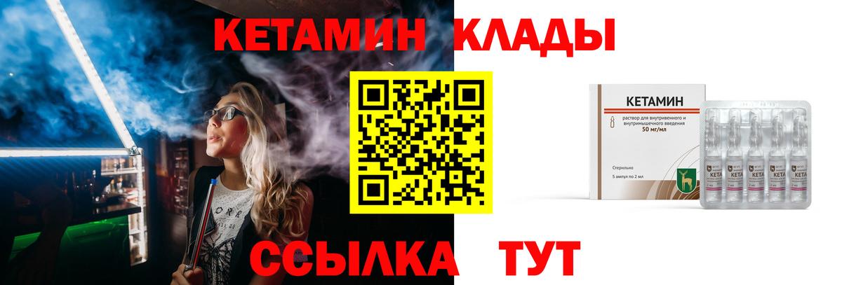 КЕТАМИН VHQ  Кетамин ketamine  Вход с VPN  Кострома 
