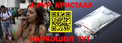 альфа пвп VHQ Будённовск