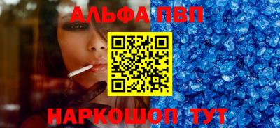 альфа пвп Бугуруслан