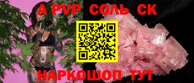 альфа пвп Бугуруслан