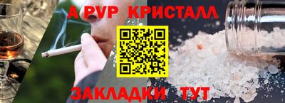 альфа пвп Бугуруслан