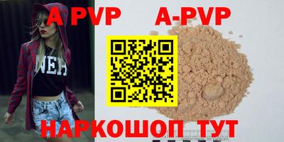 альфа пвп VHQ Будённовск