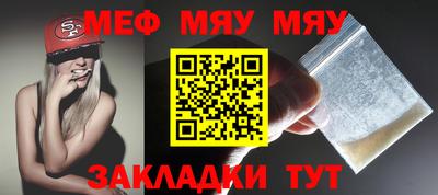мефедрон мука Бузулук