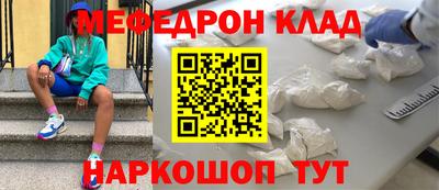 мефедрон мука Бузулук