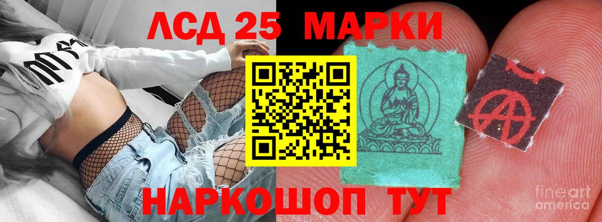 LSD-25 экстази ecstasy Кострома