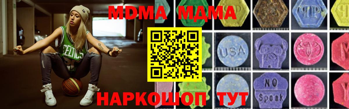 МДМА crystal  Вход с VPN  МДМА VHQ  МДМА  Кострома 