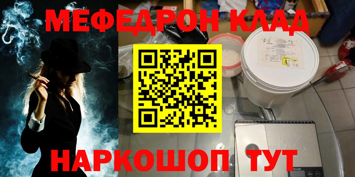 МЕФ mephedrone  Вход с VPN  Кострома  МЯУ-МЯУ  МЕФ кристаллы 