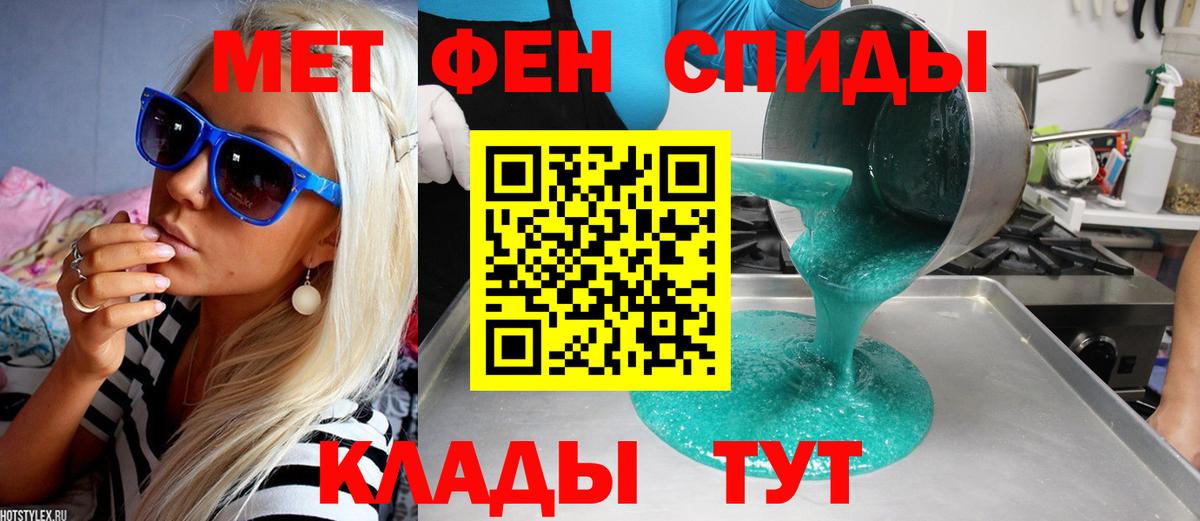 МЕТАМФЕТАМИН мет Кострома