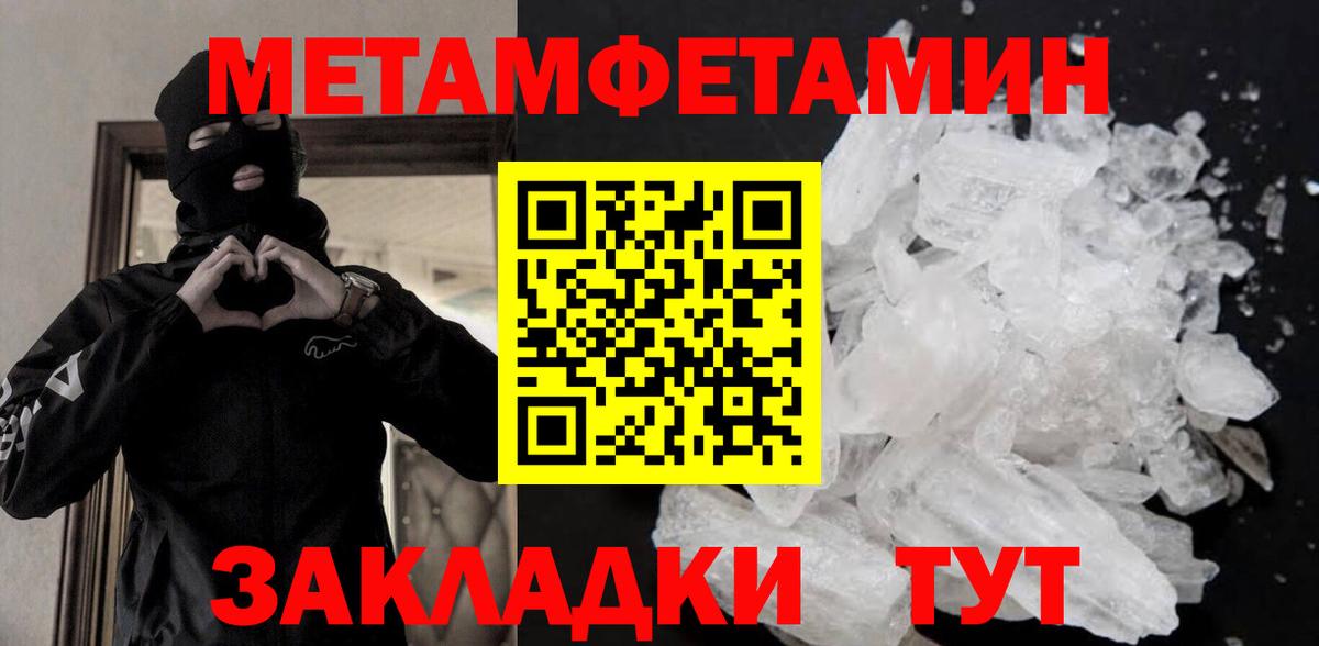 МЕТАМФЕТАМИН витя  МЕТАМФЕТАМИН витя  Кострома  Первитин  Вход с VPN 