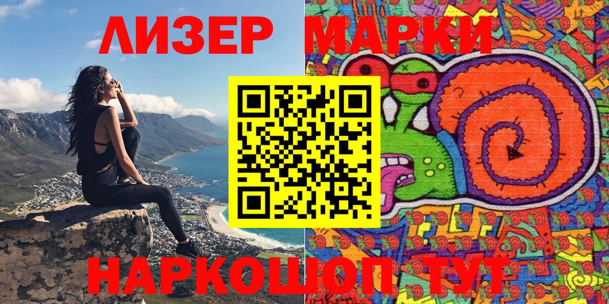 Марки NBOMe 1,5мг Кострома