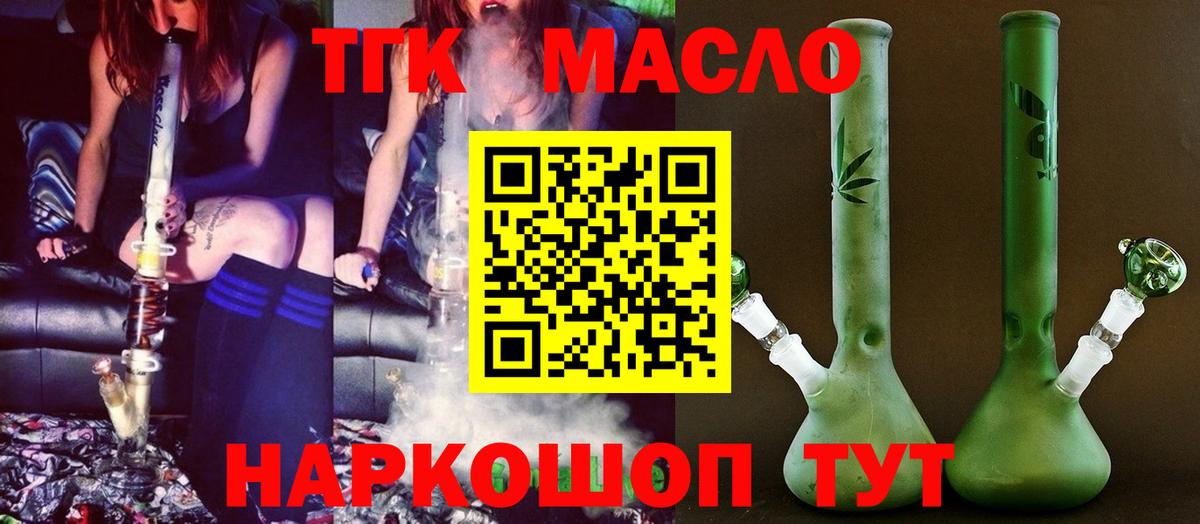 Кострома  ТГК жижа  Вход с VPN  ТГК Wax 