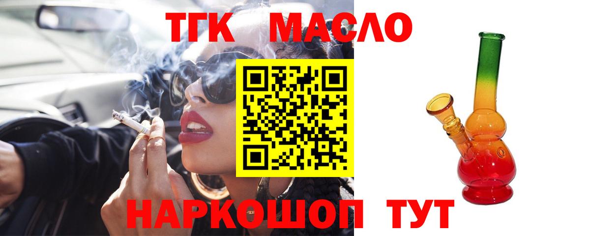 ТГК Wax Кострома